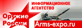 Информационное агентство "Оружие России"